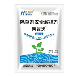 海餐沃-除草剂安全解控剂