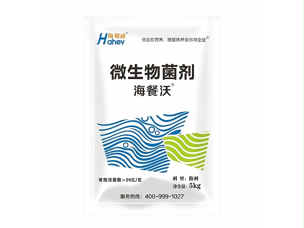 微生物菌剂-海餐沃微生物菌剂