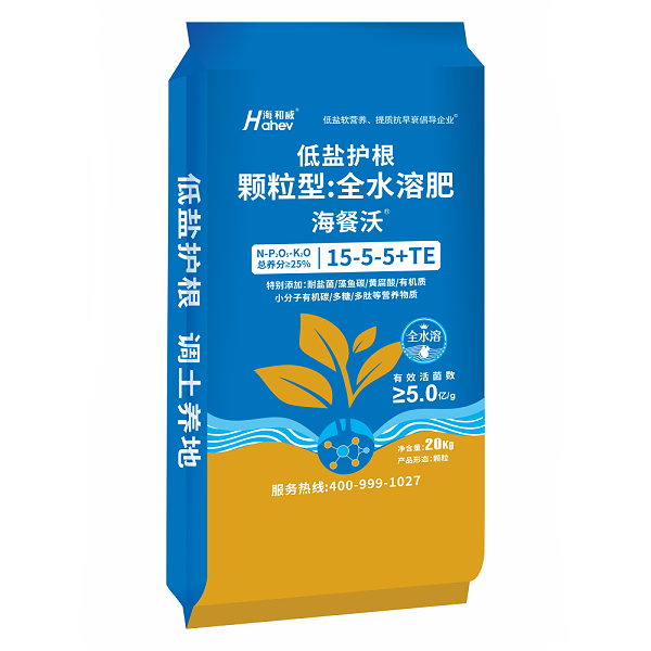 海餐沃-低盐护根（颗粒型全水溶肥）