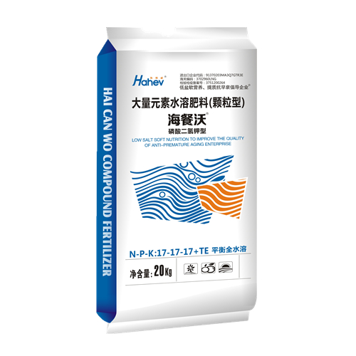 水溶肥品牌-海和威颗粒水溶肥