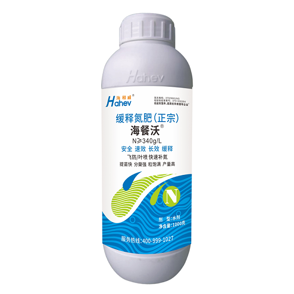 2025.12.16缓释氮肥正_副本_副本