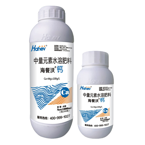 钙肥