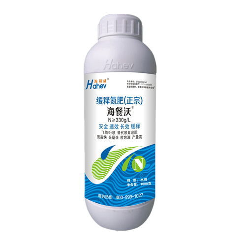 海餐沃-缓释氮肥(正宗）
