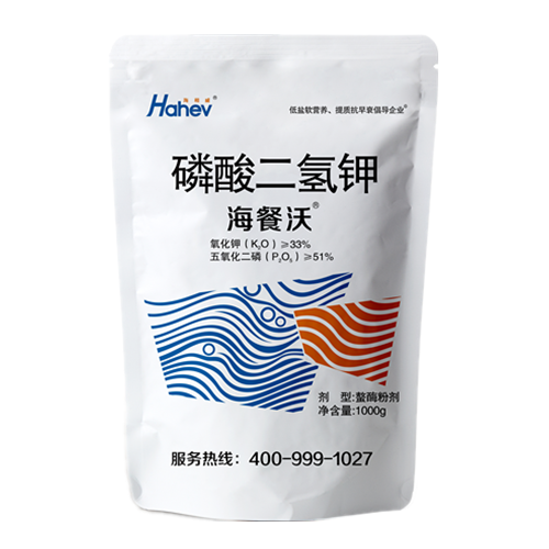 水溶肥品牌-海餐沃磷酸二氢钾